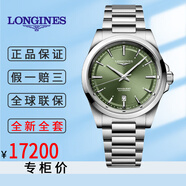 【二手99新】浪琴2025年全新未使用情侶表一對(duì) 康卡斯悅動(dòng)系列 男/女款 自動(dòng)機(jī)械 瑞士奢侈品腕表 綠盤鋼帶_L38304026_男款41mm 未使用全套（表盒 ?？?說(shuō)明書）