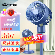 先鋒（SINGFUN）空氣循環(huán)扇直流變頻遙控電風(fēng)扇家用搖頭輕音低噪大風(fēng)力電扇渦輪換 遙控-深藍+淺藍DXH-SN1R