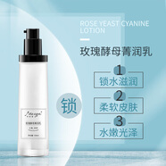 美皙媛玫瑰酵母保濕水乳套裝清爽補(bǔ)水爽膚水化妝水保濕精華乳液套盒男女 乳液