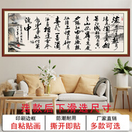 豪咖沁園春雪書(shū)法字畫(huà)客廳裝飾畫(huà)辦公室掛畫(huà)毛體書(shū)法書(shū)房自粘貼畫(huà)長(cháng)征 三國演義開(kāi)篇詞 寬80長(cháng)200厘米印刷邊框