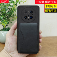 馨柏兒創(chuàng  )意新款防盜刷卡袋手機殼卡包素皮保護套翻蓋上下開(kāi)皮套背面插卡支架全包鏡頭防摔軟邊男高級定制 三折疊左右開(kāi)【磁吸卡包】可拆分 華為Mate80