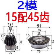 XMSJ傘齒輪90度傳動(dòng)131415161718錐形斜齒輪配件大全定制 模1545齒1：3