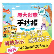 原大創(chuàng)意手抄報(bào)趣味英語(yǔ)篇 手抄報(bào)模板設(shè)計(jì)書小學(xué)生幼兒園黑板報(bào)模板圖書內(nèi)文開頭插畫板式黑板報(bào)設(shè)計(jì)大全