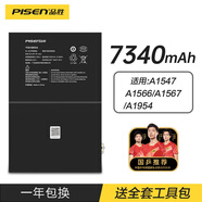 品勝（PISEN） 品勝iPad平板大容量電池更換維修服務(wù)用適用于蘋果平板iPad Pro12.9寸12345代air3更換4電池 Air2電池【A1547/A1567/A1566】 自主安裝(配工具