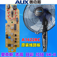奧克斯電風(fēng)扇FS1608RCA1603RCA1622RCA1626RC電腦板線路板配件 FS-40-A1622RC線路板MD