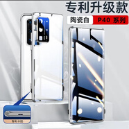 華為（HUAWEI）適用華為p40pro手機殼p40Pro+金屬保護殼套防摔全包 升級版零度白【美國進(jìn)口IFC玻璃】薄防刮防摔 華為 P40