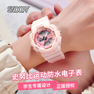 史努比（SNOOPY）手表女學(xué)生防水運動(dòng)雙顯夜光電子表青少年初中生女孩兒童開(kāi)學(xué)禮物 櫻花粉【雙顯+鬧鐘+LED】