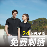 林中尋 polo文化衫定制工作服T恤定制工衣服裝企業(yè)工作服同學聚會班服 其他POLO衫定制 XL