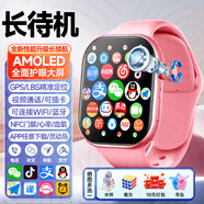 PEPATE天才華為機適用兒童電話(huà)手表微信視頻小學(xué)初高中生青少年6-12-18歲全網(wǎng)通可插卡防水定位智能手表 巔峰粉18核+任意下載+健康監測+LED屏+靈動(dòng)島