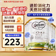可瑞康（karicare）GOAT山羊奶粉900g嬰幼兒專用配方奶粉新西蘭進(jìn)口 2段6罐【26年9月到期】