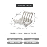 inomata日本進(jìn)口餐盤收納架廚房臺(tái)面盤子瀝水置物櫥柜內(nèi)抽屜立式碟子分隔 餐盤收納架【1個(gè)裝】