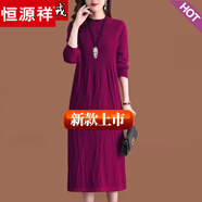 恒源祥秋冬半高領(lǐng)羊毛絨連衣裙女長(zhǎng)款過(guò)膝寬松毛衣裙打底羊毛衫配大衣裙 紫色 M 建議95-105斤