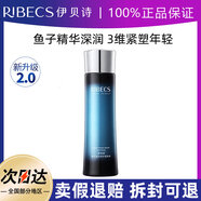 伊貝詩(shī)魚(yú)子蛋白彈力抗皺化妝品補水保濕提拉緊致護膚品水乳淡化細紋套裝 套裝緊膚液130ml(新)