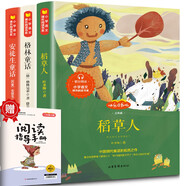 三年級上冊快樂讀書吧格林童話 稻草人 安徒生童話小學(xué)語文課外閱讀教材配套三年級課外閱讀必讀 掃碼聽故事 贈閱讀指導(dǎo)手冊