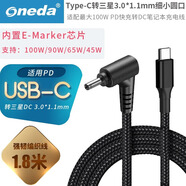 ONEDA 適用PD快充Type-C轉華碩戴爾惠普聯(lián)想宏碁微軟小米三星筆記本電腦便攜充電線(xiàn) Type-C轉三星3.0*1.1mm細小圓口充電線(xiàn) 東芝海爾微星機械革命電源轉接頭100W編織線(xiàn)