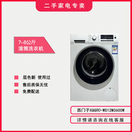 西門(mén)子【二手8成新】西門(mén)子X(jué)QG80-WS12M3600W 二手品牌滾筒洗衣機出租房公寓優(yōu)選 8公斤面寬60深60高85 尺寸
