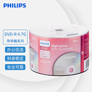 飛利浦（PHILIPS）DVD-R光盤/刻錄盤空白光盤 刻錄光盤 光碟 16速4.7G 乖乖桶 桶裝50片