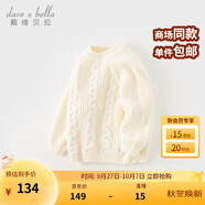 戴維貝拉（DAVE＆BELLA）中大童毛衣女童上衣洋氣男童針織衫秋冬新年寶寶衣服套頭衫 米白【現(xiàn)貨】 100 cm（建議身高90-100cm）