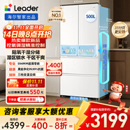 統(tǒng)帥（Leader）海爾出品木蘭500L法式四門多門594mm超薄零嵌入式家用一級能效電冰箱LF4-526WL1U1國家補貼