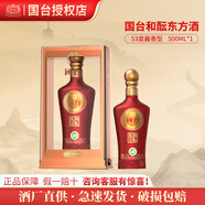 國臺白酒 醬香型53度 經(jīng)典坤沙精釀 貴州黃蓋禮盒送人長(cháng)輩 500mL瓶/箱 53度 500mL 1瓶 和醞東方