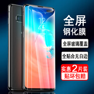 奧多金 適用三星S系列鋼化膜 全屏覆蓋防爆玻璃保護手機貼膜 S10 5G版(SM-G977B/U/N) 三星全屏鋼化膜【2片裝】