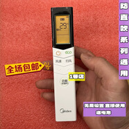 原廠原裝美的智弧空調(diào)KFR-26GW/WDAA3 KFR-35GW/WDAA3@遙控器