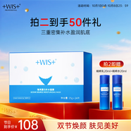 WIS海洋源力補水面膜24片補水長(cháng)保濕溫和潤肌精華面膜精選禮物送女友