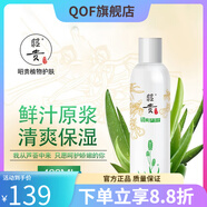 昭貴【官方直售】蘆薈凝膠汁爽膚水補(bǔ)水保濕曬后痘痘清爽大容量500ml 清爽蘆薈汁400ml