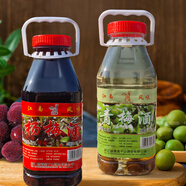 莫干山青梅酒楊梅酒20度高度果酒2.3L自釀新鮮浸泡梅子酒微醺甜酒 青梅酒2.3L+楊梅酒2.3L