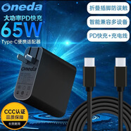 ONEDA 適用華為 小米 聯(lián)想 華碩 惠普 LG 三星 PD USB Type-C筆記本電源適配器 黑色 65W PD快充 旅行充電套裝線(xiàn)總長(cháng)2米 NT960QHA-KD72S