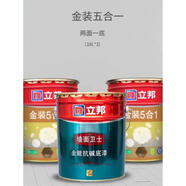 立邦竹炭抗甲醛超亞光凈味五合一室內家用18升墻面內墻自刷面漆 兩桶面漆一底漆共54升
