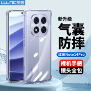 朗客適用紅米Note14Pro手機殼redmi鏡頭全包四角外氣囊防摔保護殼超薄全透明軟殼簡約裸機手感保護套