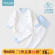 優(yōu)奇嬰兒衣服秋冬套裝寶寶保暖夾棉內(nèi)衣高腰護(hù)肚男女兒童2件套秋冬裝 秋冬【高腰】淺藍(lán) 73