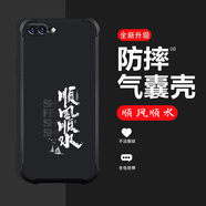 格興適用蘋(píng)果8plus手機殼新款液態(tài)硅膠iphone8plus保護套四角氣囊防摔男女潮牌文字全包超薄外殼中國風(fēng) 酷睿黑-b780順風(fēng)順水 iPhone 8 Plus-送手機膜