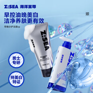 海洋至尊三棱鏡洗面奶150g贈(zèng)美白洗面奶120g 控油去黑頭收縮毛孔護(hù)膚品