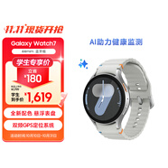 三星 Samsung Watch7 智能手表/藍(lán)牙通話/運(yùn)動(dòng)手表/電話手表 44mm 幻羽銀 男女表[學(xué)生優(yōu)惠]