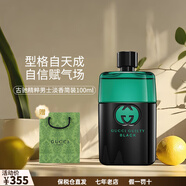 古馳（GUCCI）罪愛(ài)男士/罪愛(ài)燃情/惹火男士香水清新木質(zhì)持久留香男朋友生日禮物 精粹男士淡香簡(jiǎn)裝90ml