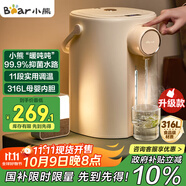 小熊（Bear）恒溫?zé)崴畨匾惑w機(jī) 電熱水瓶 防燙除氯電水瓶316L燒水壺多段保溫5L電水壺 暖噸噸 ZDH-H50R6