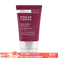 寶拉珍選（Paula's Choice）補(bǔ)水保濕抗皺晚霜 抗缞老 緊致鎖水光滑面霜舒緩肌膚干皮救星 60ml