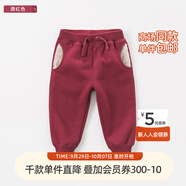 戴維貝拉童裝男童女童冬季加絨保暖褲子寶寶休閑束腳褲運(yùn)動(dòng)褲兒童 酒紅DB6532 66 cm(12M(建議身高66cm))