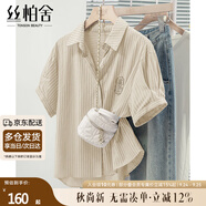 絲柏舍條紋襯衫2025夏季新款女裝刺繡翻領(lǐng)單排扣短袖寬松襯衣