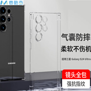 麥酷奇 適用三星 Galaxy S24 Ultra 四角防摔手機殼全包防摔氣囊透明軟殼TPU—透明白
