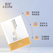 皙蓮玻尿煙酰胺盈潤(rùn)水光面膜5片貼片式女 補(bǔ)水保濕滋潤(rùn)肌膚官方正品 煙酰胺盈潤(rùn)水光面膜