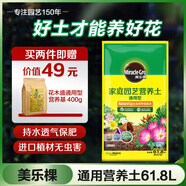 美樂棵通用營養(yǎng)土養(yǎng)花種菜土園藝種植土花土肥料盆栽綠植土壤61.8L
