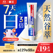 獅王（Lion）WhiteWhite倍效白牙膏繽紛果萃120g 亮白美白去口臭護(hù)齦去黃去漬