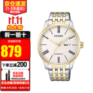 西鐵城（CITIZEN）手表男 時(shí)尚休閑商務(wù)防水自動(dòng)機械表 父親節禮物送禮推薦 NH8354-58A