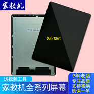 柯里圖適用步步高家教機S1 S2 S3Pro內外屏S3 S1W觸摸屏顯示屏S1AS5C屏幕總成 S5Pro內外屏總成