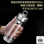 阿布熊迷你便攜雙層玻璃杯男女家用泡茶透明杯子茶水分離帶蓋水杯 便攜單層 400ml