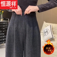 恒源祥大碼加絨羊毛呢休閑褲秋冬2025新款高腰顯瘦寬松垂感直筒窄版闊腿 深灰色【加.絨款】今年流行的輕奢品牌 L