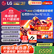 LG42英寸C5X系列OLED游戲電視機智能4K超高清全面屏 HDMI2.1 120HZ刷新0.1ms低延遲適配PS5(C4升級) 42英寸 C5X系列【游戲電視】